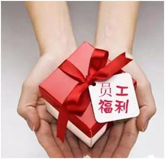 企業員工福利有哪些?