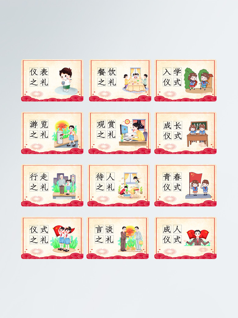 卡通可愛學(xué)校八禮四儀標(biāo)識貼紙矢量圖免費下載_cdr格式_2100像素_編號36748487