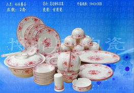 廠家直銷 高級陶瓷餐具價格、圖片與禮品選擇指南